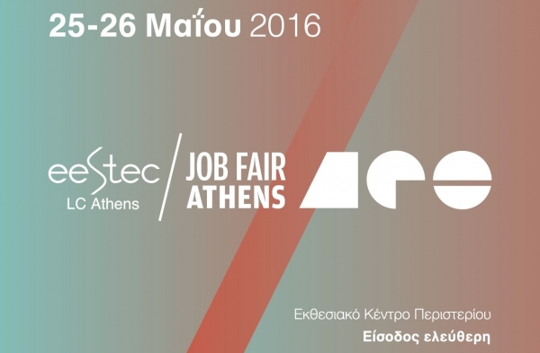 Εκδήλωση Job Fair Athens, 25-26/5/2016