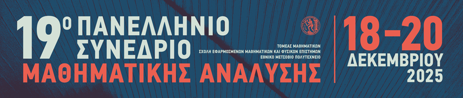 19οΠανελλήνιο Συνέδριο 03