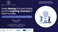 Εκδήλωση “Greek startup success stories and the inspiring journeys of their founders” – ΕΜΠ 8.4.2025