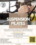 Τμήμα Φυσικής Αγωγής ΕΜΠ : Πρόγραμμα Suspension Pilates ΕΜΠ